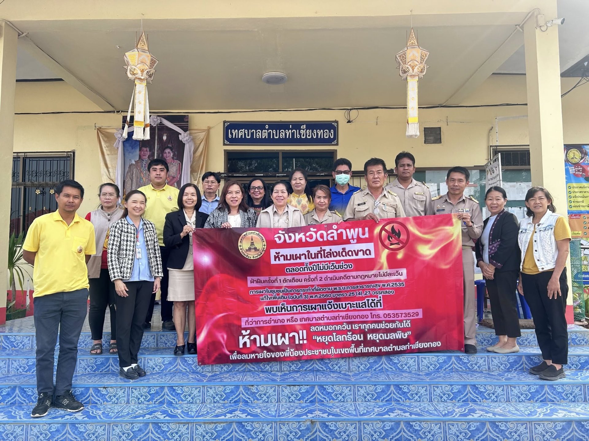 กิจกรรม Kick Offและมอบป้ายประชาสัมพันธ์ห้ามเผาในที่โล่งเด็ดขาดตลอดทั้งปี