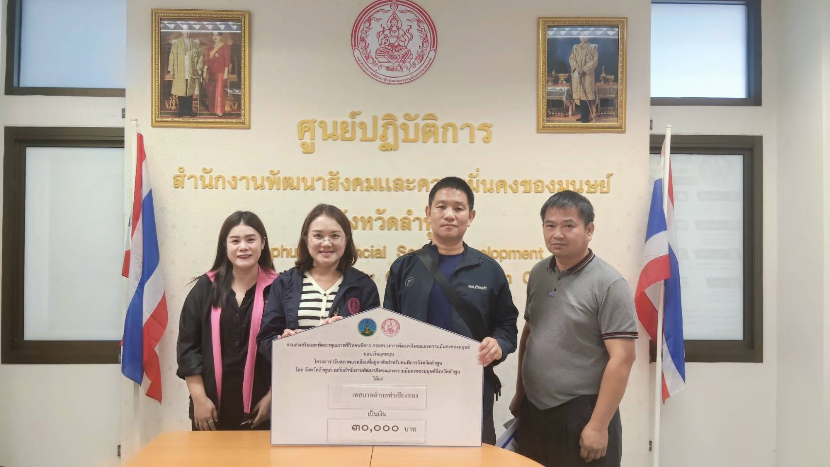 รับเงิน อุดหนุนโครงการรับเงินอุดหนุนโครงการบ้านแก้ไขโครงการปรับสภาพแวดล้อมบ้านคนพิการปี 2569