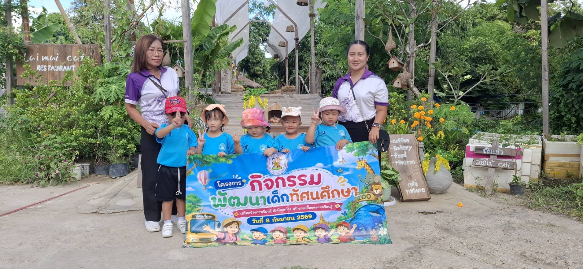กิจกรรมตามโครงการกิจกรรมพัฒนาเด็กทัศนศึกษา