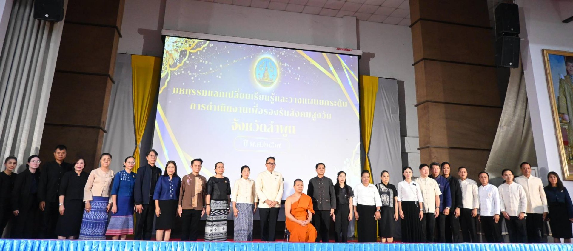  เข้าร่วมพิธีมอบโล่และใบประกาศเกียรติคุณ