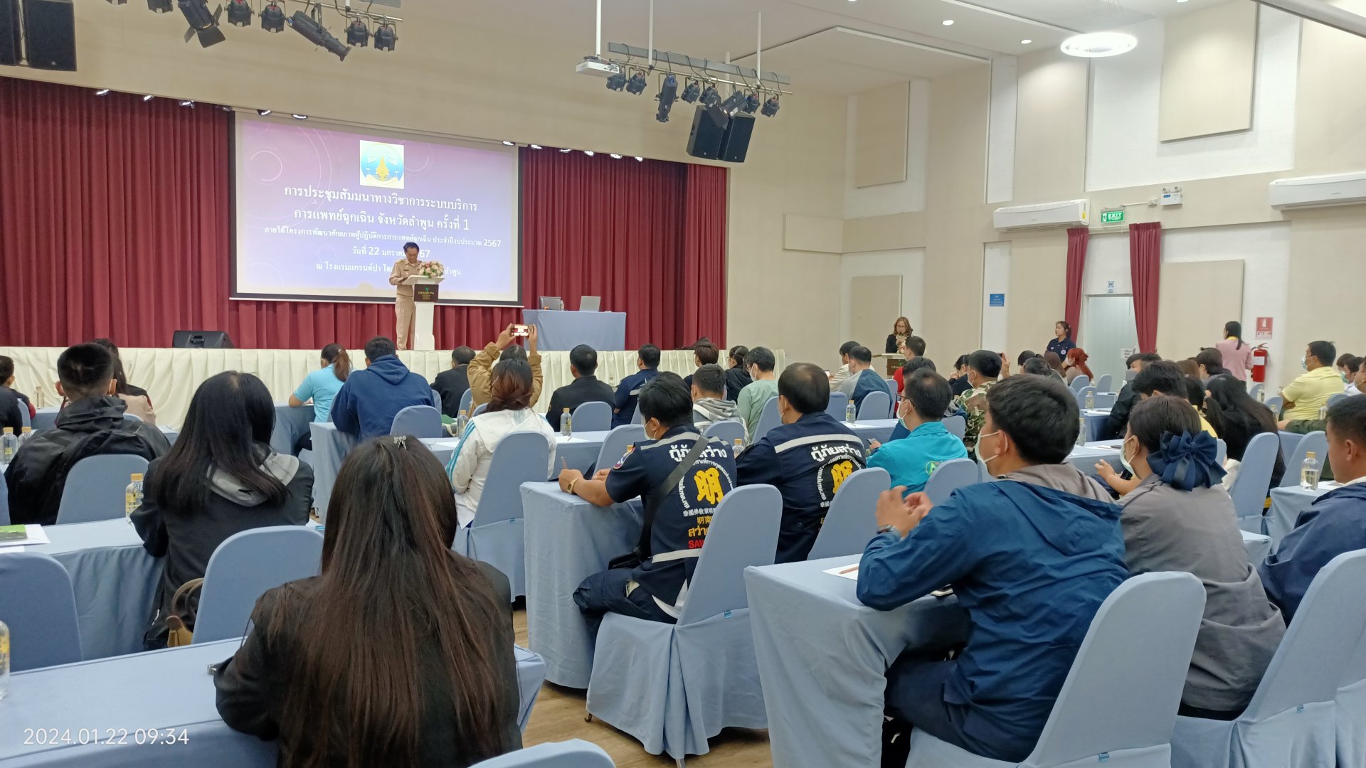 เข้าร่วมการประชุมสัมมนาทางวิชาการระบบบริการ การแพทย์ฉุกเฉิน จังหวัดลำพูน ครั้งที่ 1