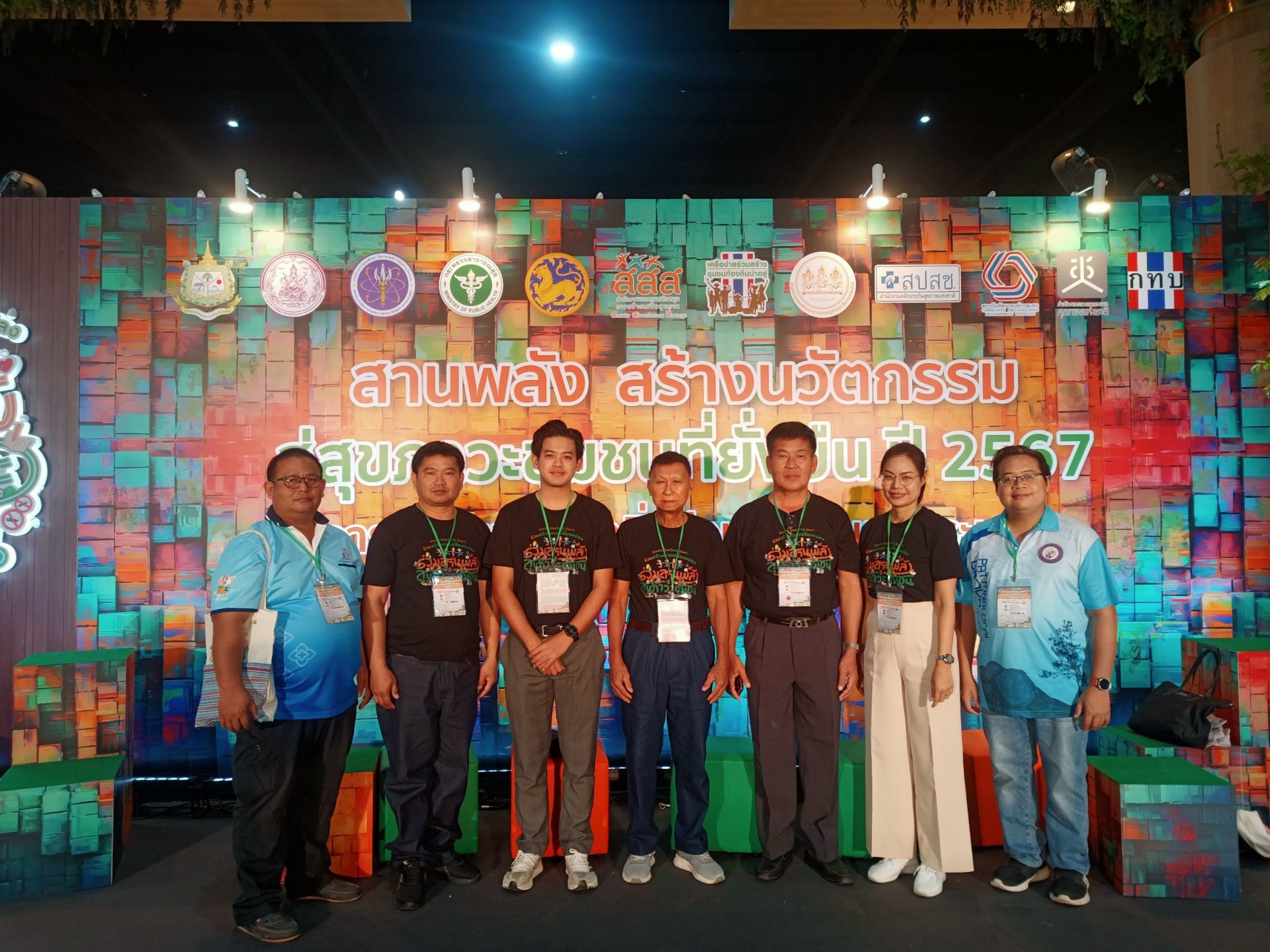 เข้าร่วมกิจกรรมเวทีสานพลัง สร้างนวัตกรรม สู่สุขภาวะชุมชนที่ยั่งยืน ปี 2567ข้าร่วมกิจกรรมเวทีสานพลัง สร้างนวัตกรรม สู่สุขภาวะชุมชนที่ยั่งยืน ปี 2567