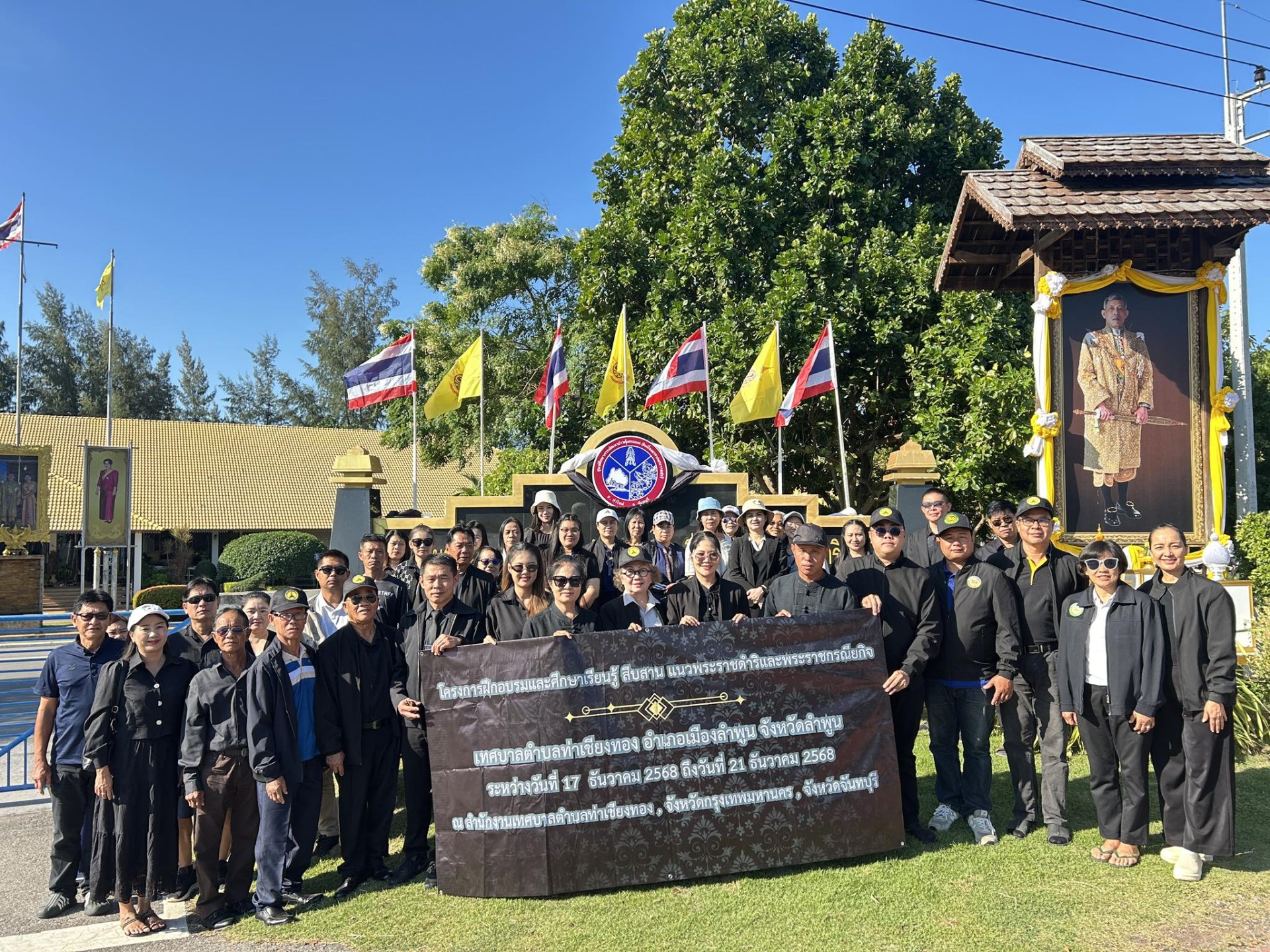 ศึกษาดูงานโครงการพระราชดำริ ณ ศูนย์ศึกษาการพัฒนาอ่าวคุ้งกระเบนอันเนื่องมาจากพระราชดำริ อำเภอท่าใหม่ จังหวัดจันทบุรี ตามโครงการอบรมและศึกษาเรียนรู้ สืบสานแนวพระราชดำริและพระราชกรณียกิจ ของเทศบาลตำบลท่าเชียงทอง 