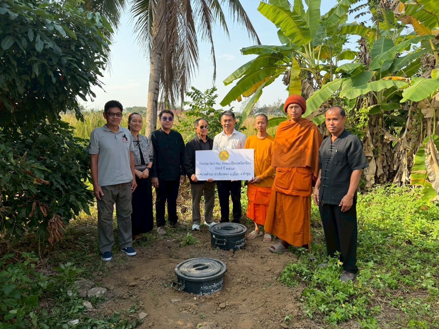 กิจกรรม ReX-ray ถังขยะเปียกลดโลกร้อน หมู่ที่ 2 บ้านสันมะกรูดและหมู่ที่ 4 บ้านสันมะโก