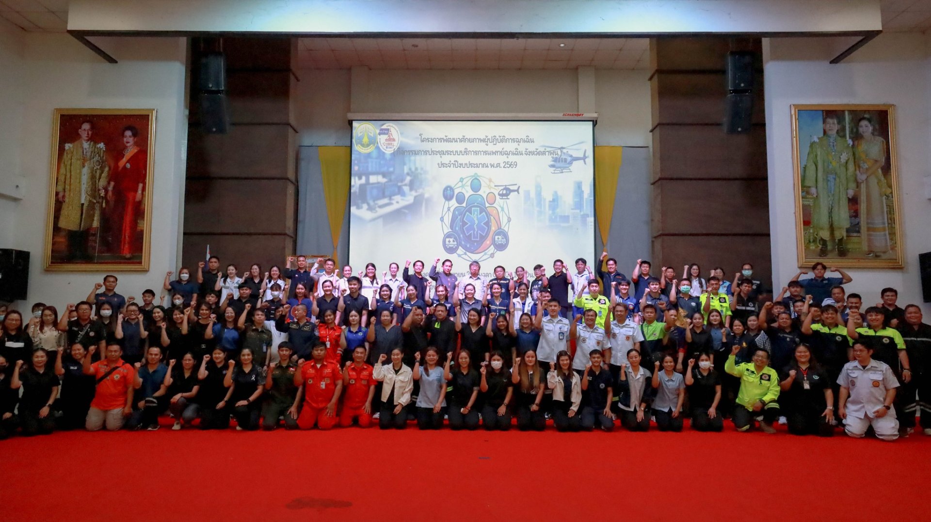 เข้าร่วมอบรมโครงการพัฒนาศักยภาพผู้ปฏิบัติการฉุกเฉิน (กิจกรรมการประชุมระบบบริการการแพทย์ฉุกเฉิน จังหวัดลำพูน) ประจำปีงบประมาณ พ.ศ. 2569