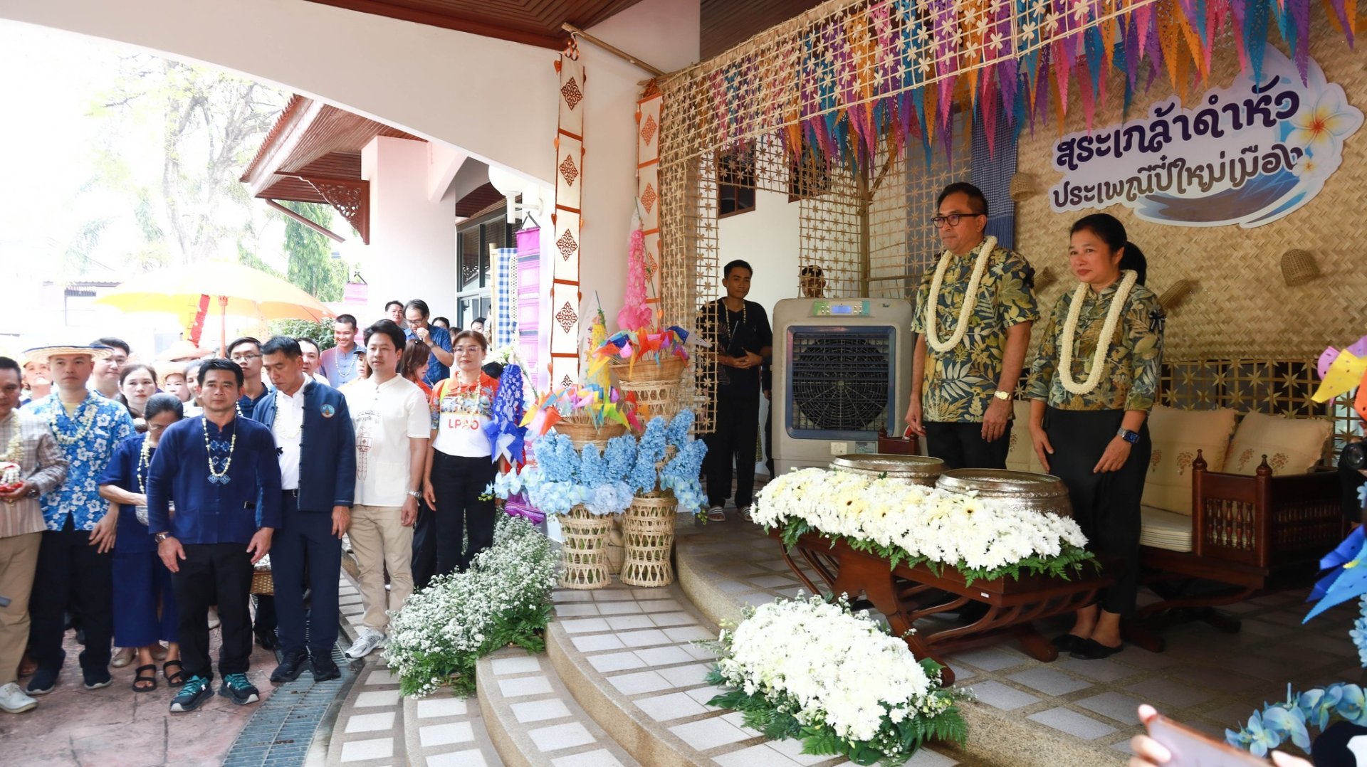 ร่วมพิธีรดน้ำดำหัวผู้ว่าราชการจังหวัดลำพูนและนายกเหล่ากาชาดจังหวัดลำพูน