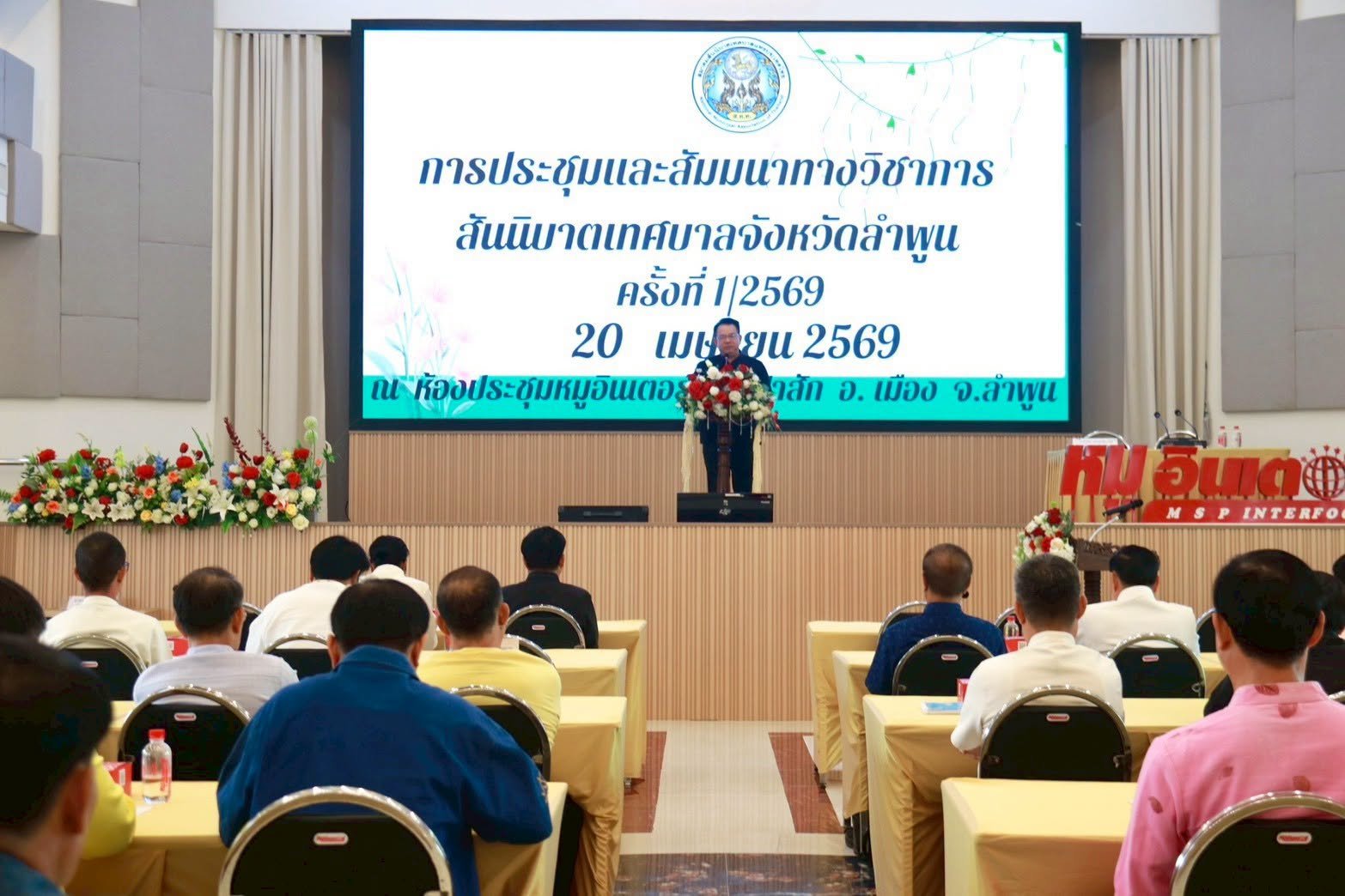 เข้าร่วมอบรมสัมมนาเชิงวิชาการและศึกษาดูงานสันนิบาตเทศบาลจังหวัดลำพูน ประจำปีงบประมาณ 2569 