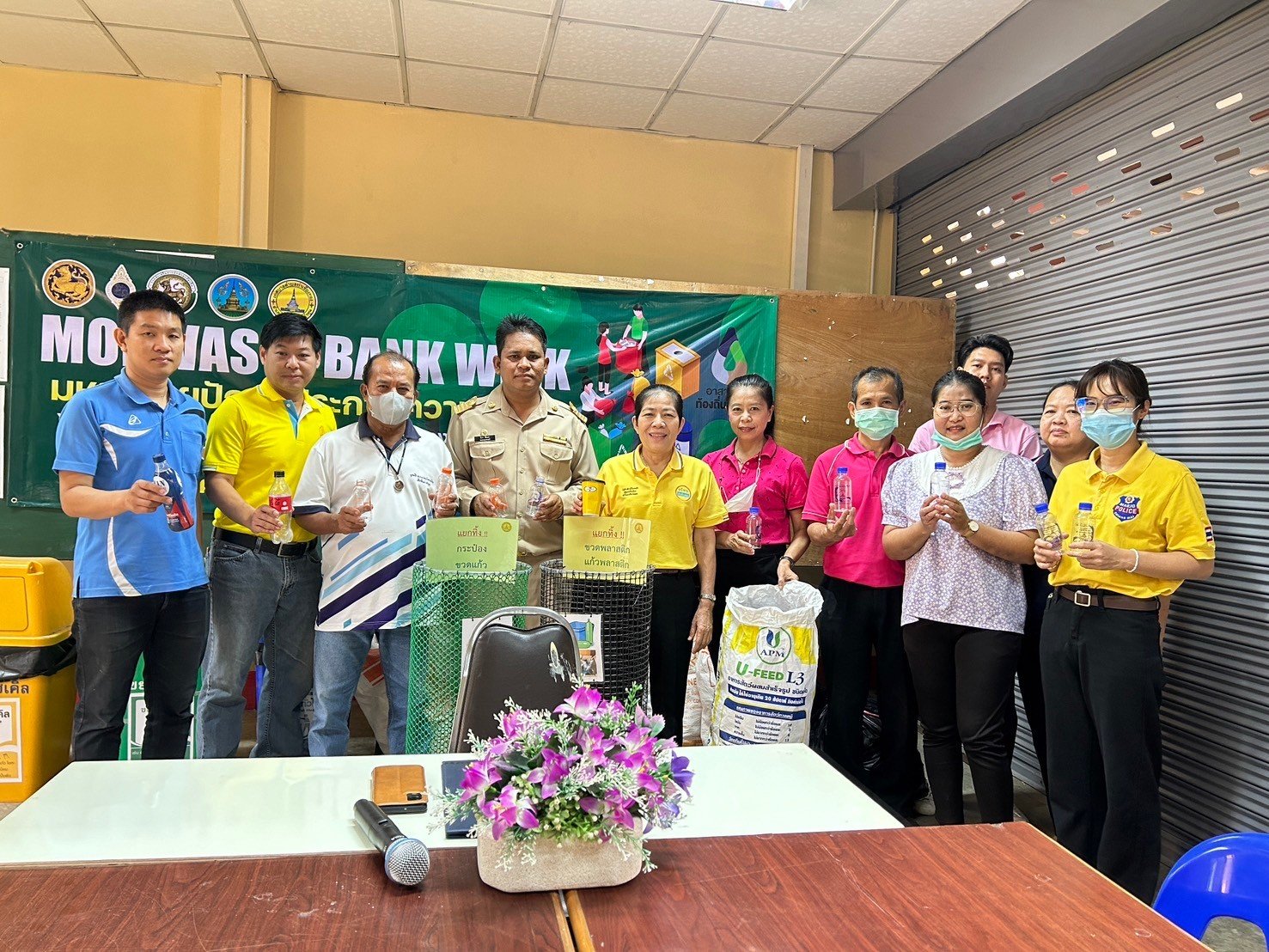 งาน "MOI Waste Bank week - มหาดไทยปักธงประกาศความสำเร็จ 1 องค์กรปกครองส่วนท้องถิ่น 1 ธนาคารขยะ