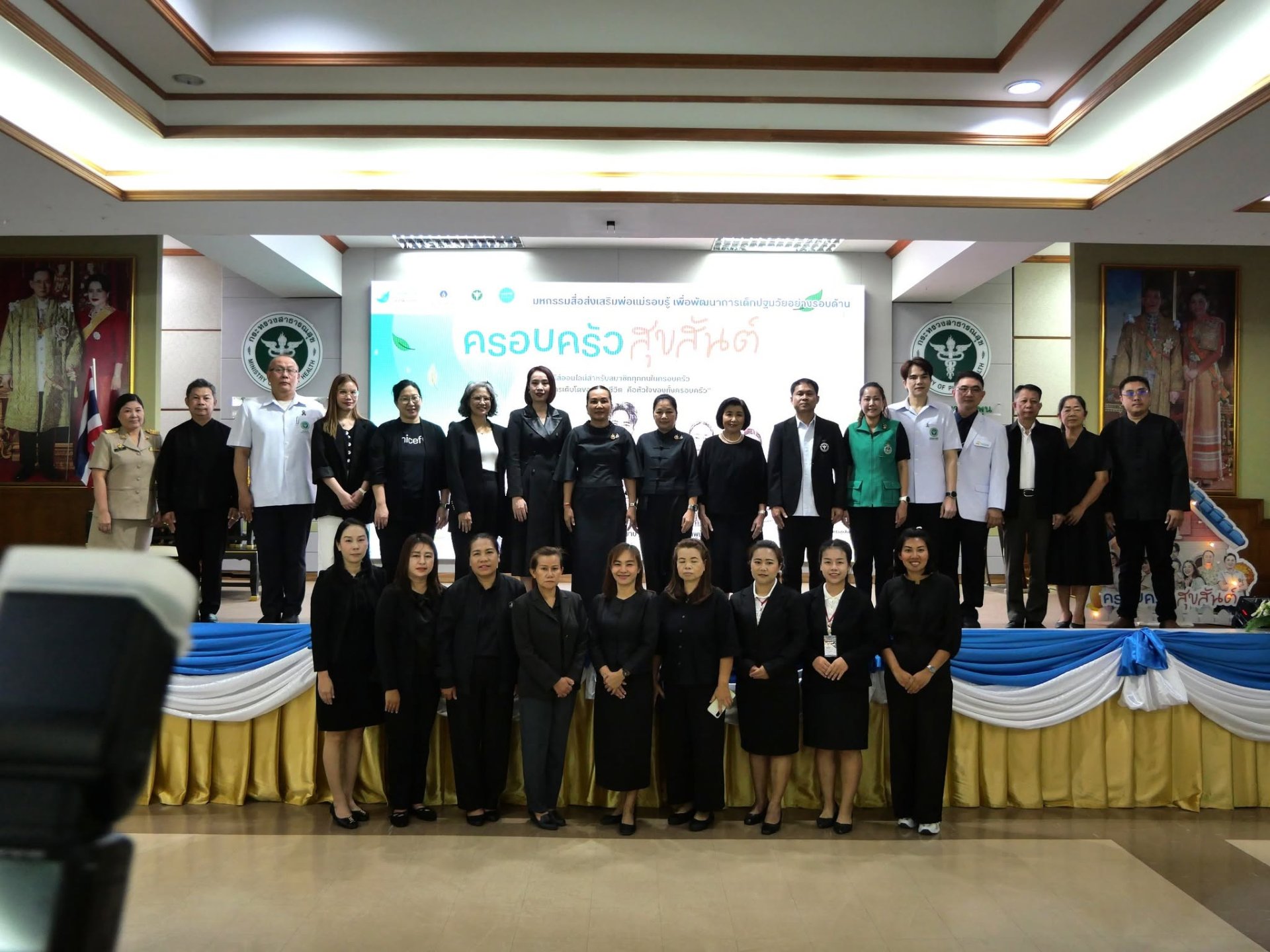 เข้าร่วมกิจกรรม มหกรรมการส่งเสริมพ่อแม่รอบรู้ สร้างลูกพัฒนาการดีรอบด้าน ในซีรีส์ออนไลน์ชุด ครอบครัวสุขสันต์
