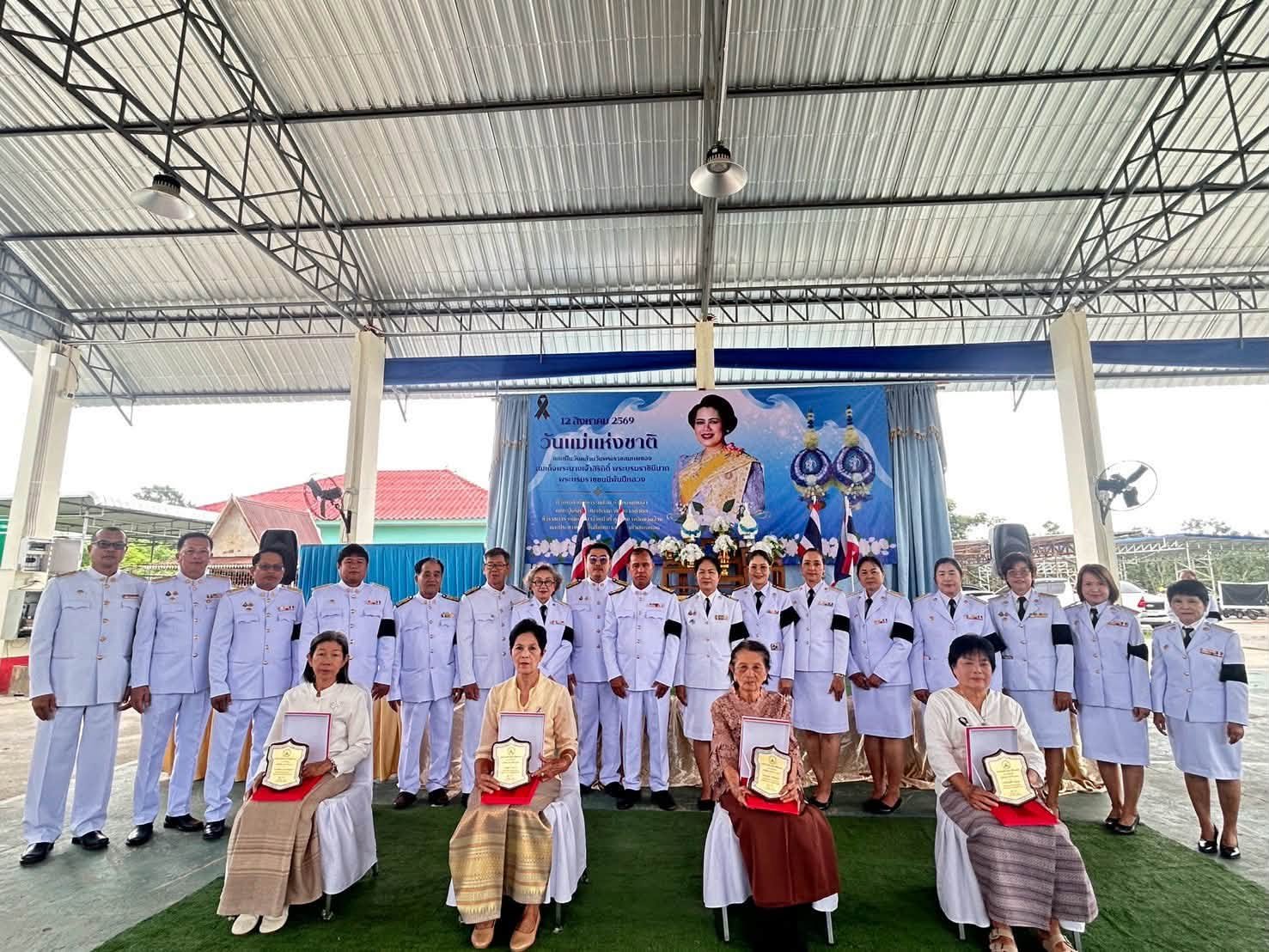 กิจกรรมเนื่องในวันคล้ายวันพระราชสมภพสมเด็จพระนางเจ้าสิริกิติ์ พระบรมราชินีนาถ พระบรมราชชนนีพันปีหลวง และวันแม่แห่งชาติประจำปี พ.ศ. 2569