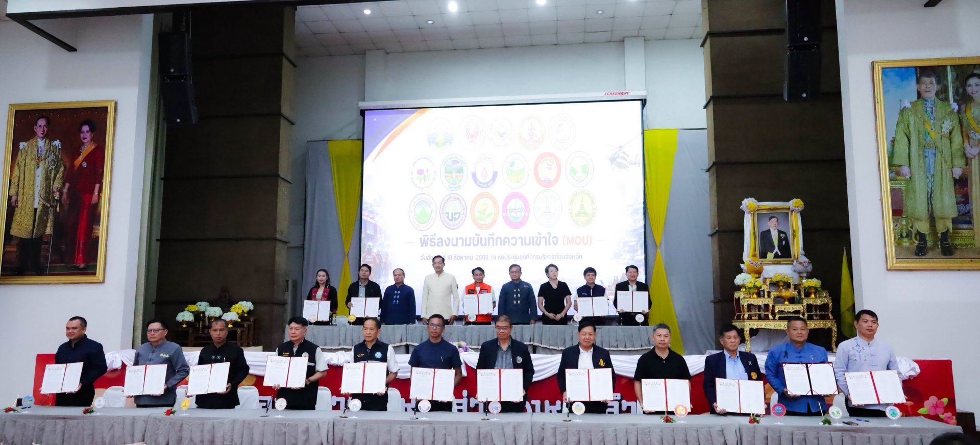ร่วมพิธีลงนามบันทึกความเข้าใจ (MOU) 17 ในการดำเนินการป้องกันและบรรเทาสาธารณภัยขององค์กรปกครองส่วนท้องถิ่น