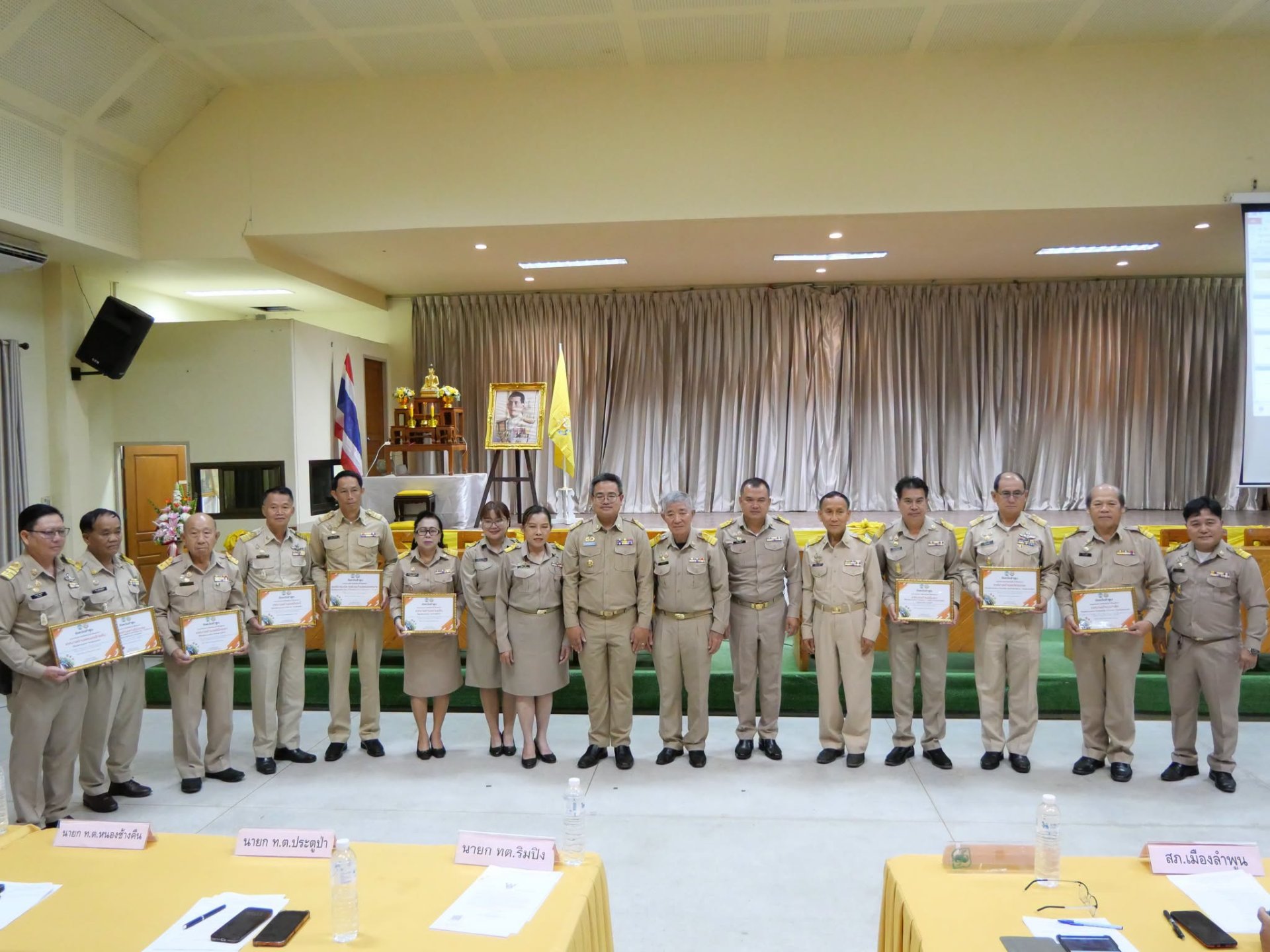 เข้าร่วมประชุมหัวหน้าส่วนราชการ ผู้บริหารองค์กรปกครองส่วนท้องถิ่น