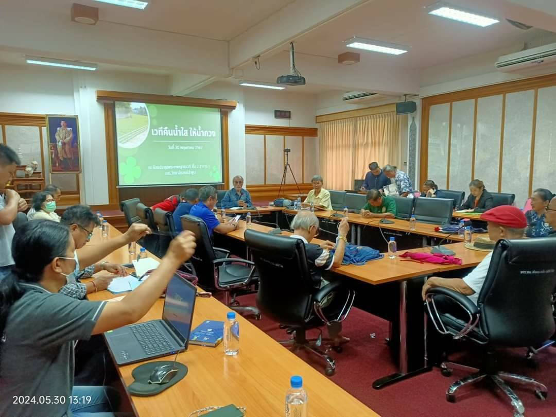 เข้าร่วมประชุมคืนน้ำใสให้น้ำกวงครั้งที่3