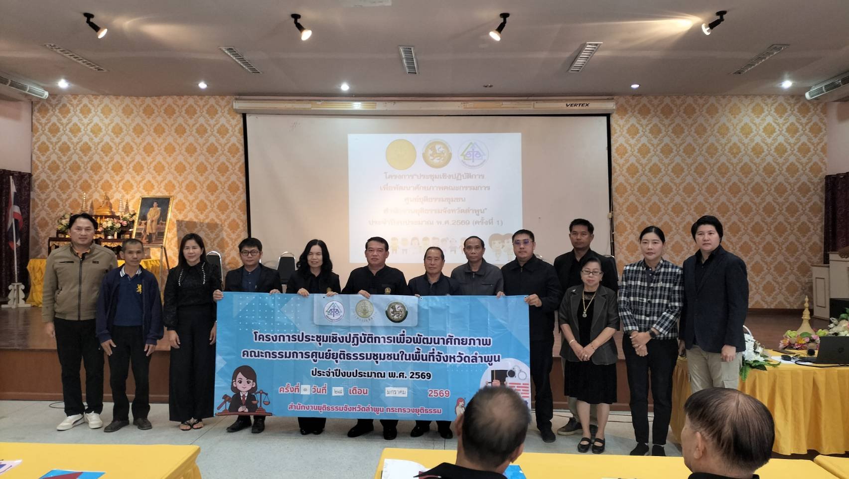  เข้าร่วมประชุมโครงการประชุมเชิงปฏิบัติการ เพื่อพัฒนาศักยภาพศูนย์ยุติธรรมชุมชนของสำนักงานยุติธรรมจังหวัดลำพูน