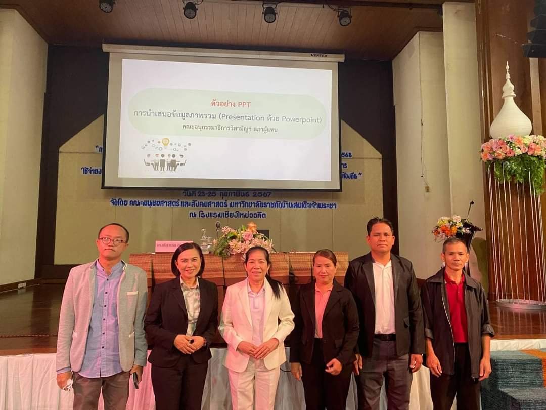 เข้าร่วมการฝึกอบรมหลักสูตรการเตรียมความพร้อมให้แก่ องค์กรปกครองส่วนท้องถิ่น ในการเข้าชี้แจงค่าของงบประมาณเงินอุดหนุนประจำปี 2568