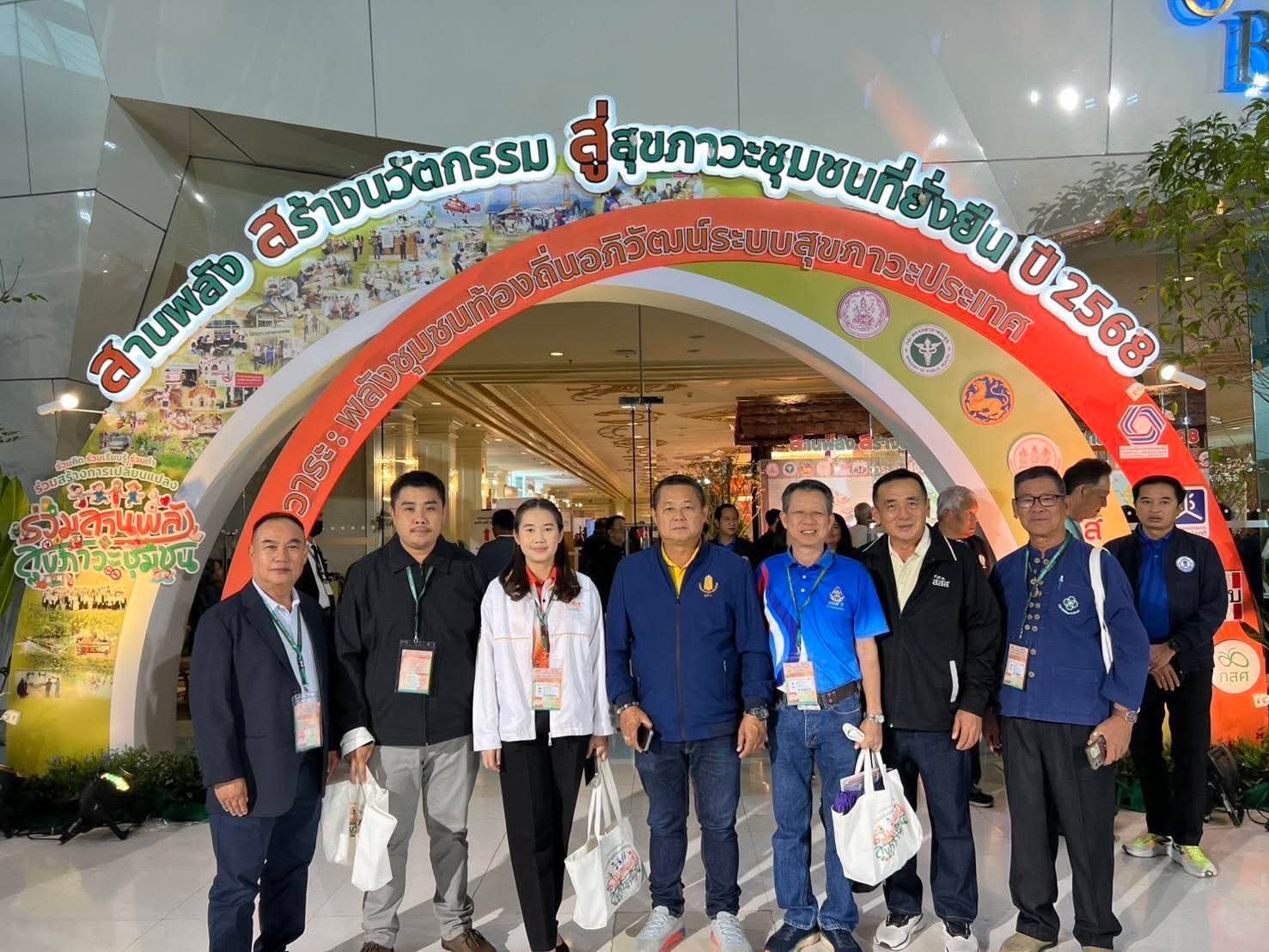 เข้าร่วมเวที "สานพลัง สร้างนวัตกรรม สู่สุขภาวะชุมชนที่ยั่งยืน" ปี 2568