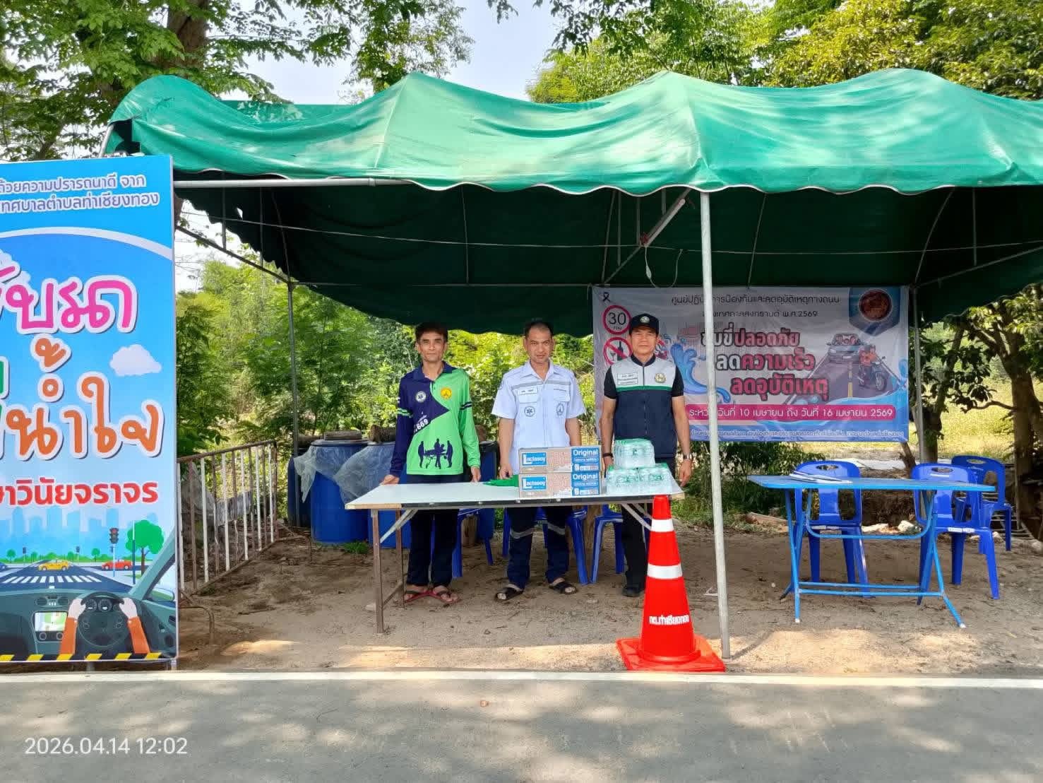 ลงพื้นที่ตรวจเยี่ยมด่านของเทศบาลตําบลท่าเชียงทอง 