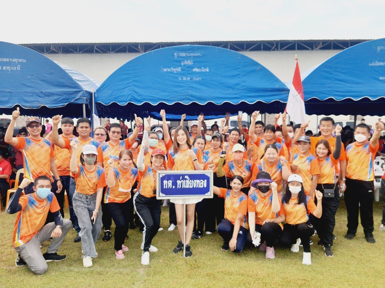 การแข่งขันกีฬาสันนิบาตจังหวัดลำพูน