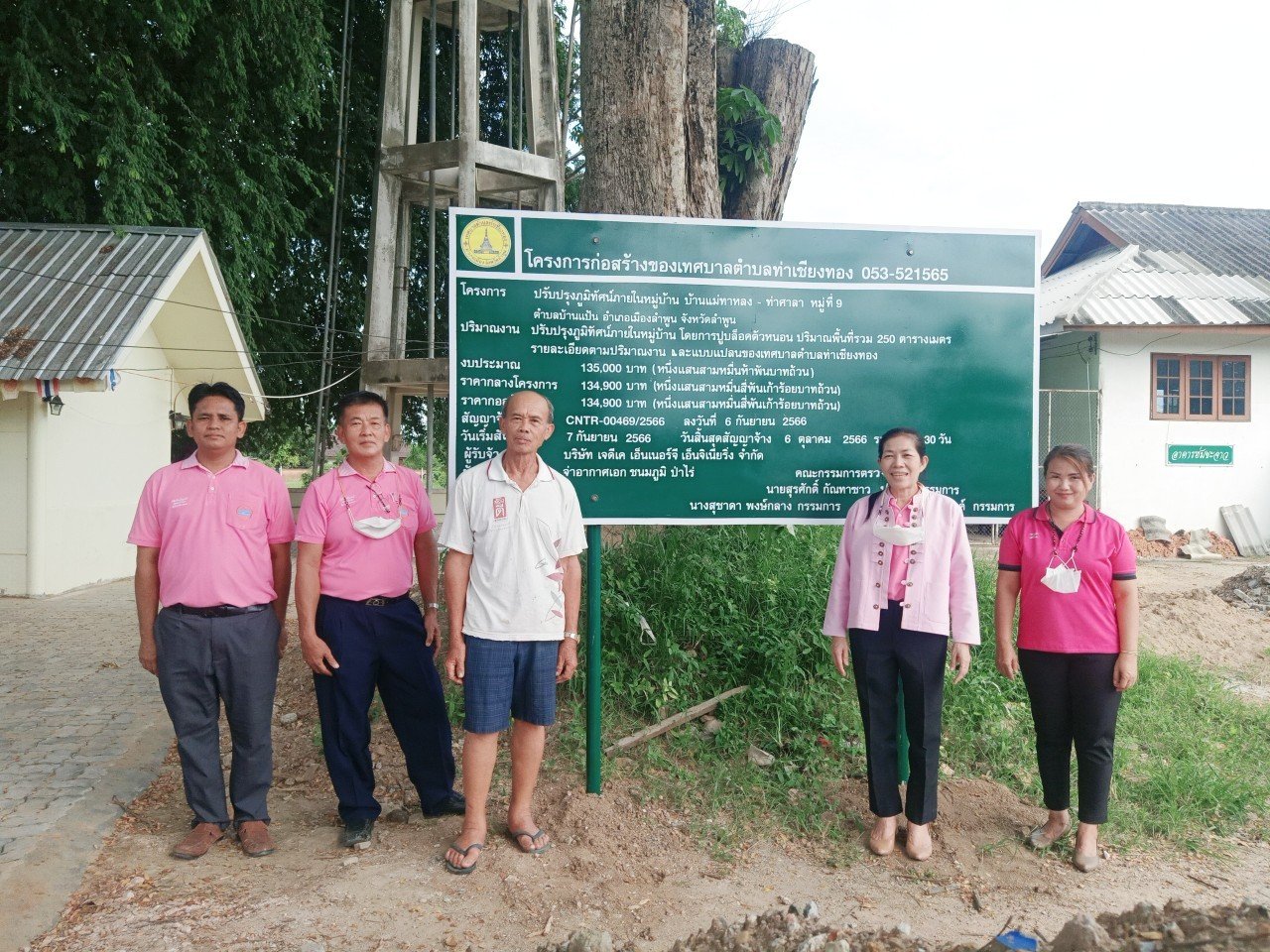 ลงพื้นที่สำรวจความเรียบร้อยการดำเนินการจัดทำโครงการปรับภูมิทัศน์ภายในหมู่บ้าน บ้านแม่ทาหลง - ท่าศาลา หมู่ที่ 9