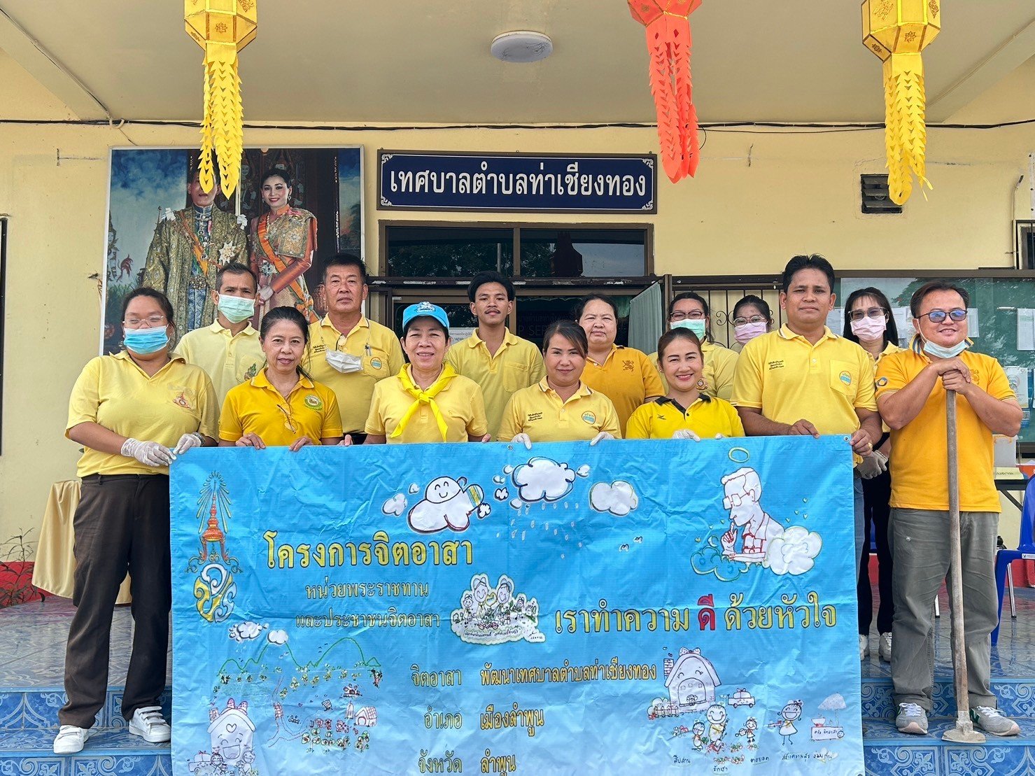 กิจกรรมจิตอาสาพัฒนาทำความสะอาด ปลูกต้นไม้ ปรับปรุงภูมิทัศน์บริเวณรอบสำนักงานเทศบาลตำบลท่าเชียงทอง เนื่องในวัน "สิ่งแวดล้อมไทย" ประจำปี 2566