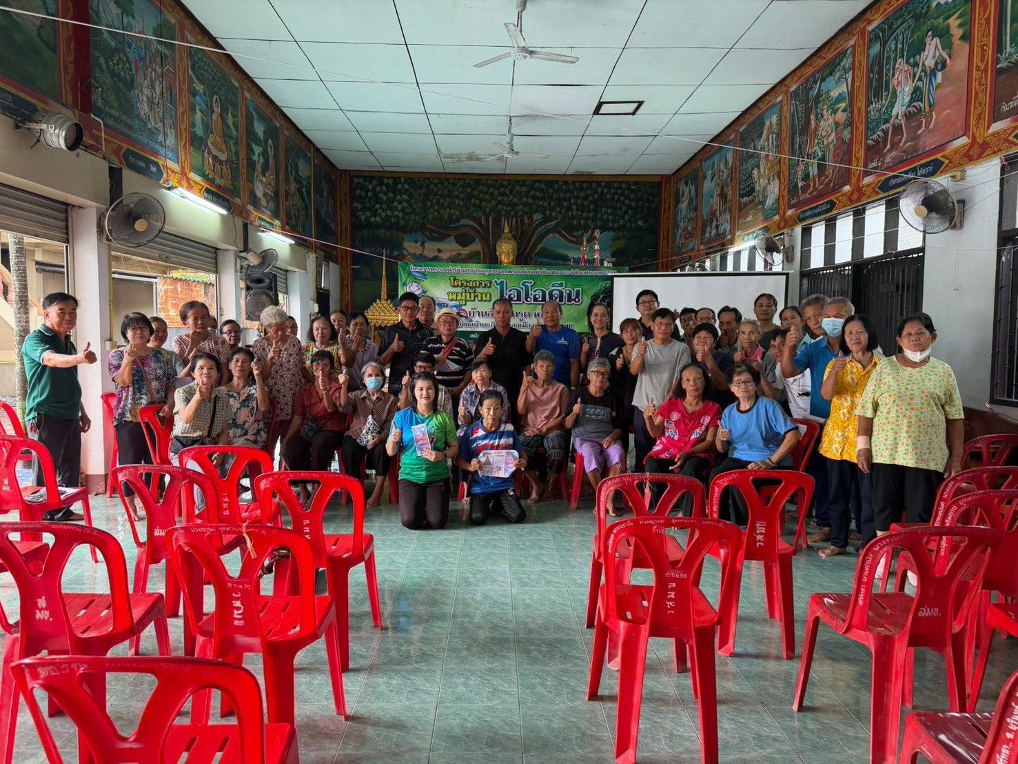 โครงการหมู่บ้านไอโอดีน ตามโครงการพระราชดำริด้านสาธารณสุขประจำปี 2569 หมู่ที่ 2 
