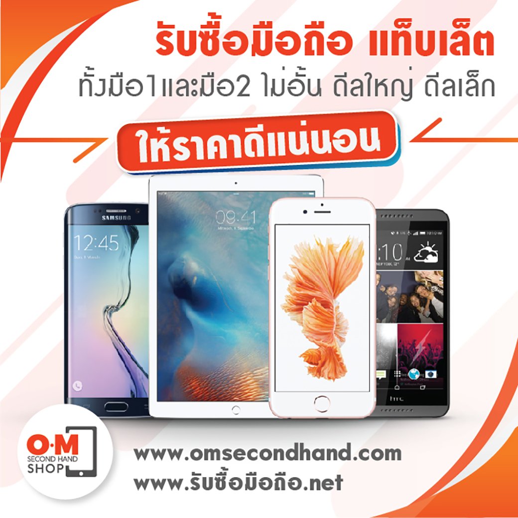 รับซื้อมือถือ แท็บเล็ต macbook gadget ต่างๆ ทั้งมือ1 มือ2 ดีลใหญ่ ดีลเล็ก เรารับหมด ไม่จำกัดจำนวน ให้ราคาดีด้วย โทร 0909723790 รับซื้อมือถือ แท็บเล็ต macbook gadget ต่างๆ ทั้งมือ1 มือ2 ดีลใหญ่ ดีลเล็ก เรารับหมด ไม่จำกัดจำนวน ให้ราคาดีด้วย โทร 0909723790