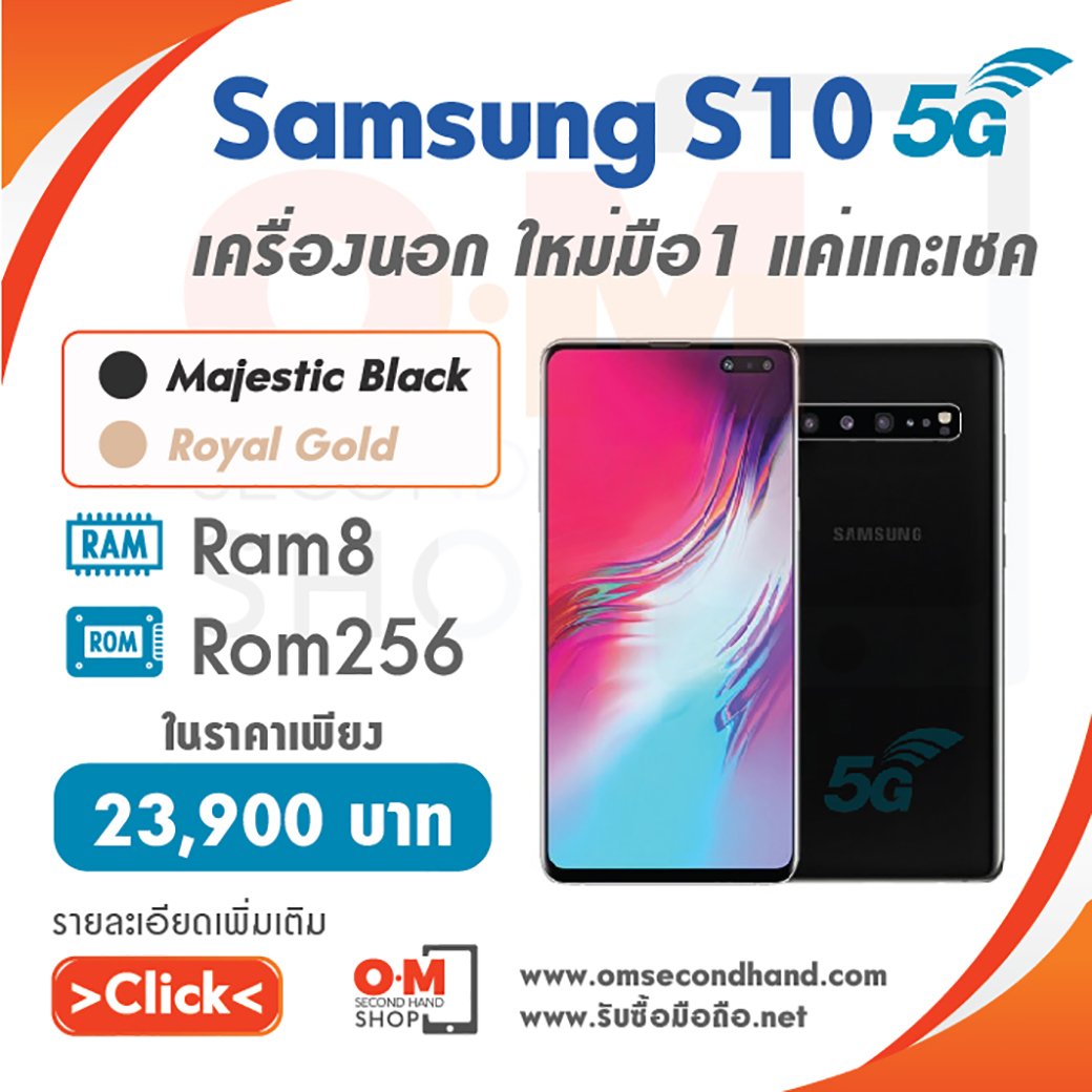 ขาย/แลก Samsung S10 5G 8/256 ใหม่มือ1 แค่แกะเช็ค แท้ ครบยกกล่อง เพียง 23,900 บาท ขาย/แลก Samsung S10 5G 8/256 ใหม่มือ1 แค่แกะเช็ค แท้ ครบยกกล่อง เพียง 23,900 บาท