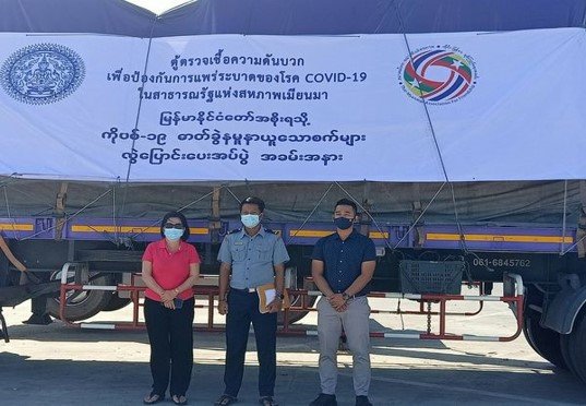 ส่งต่อไมตรีจิตจากประเทศไทยไปยังเมียนมา  ส่งต่อไมตรีจิตจากประเทศไทยไปยังเมียนมา