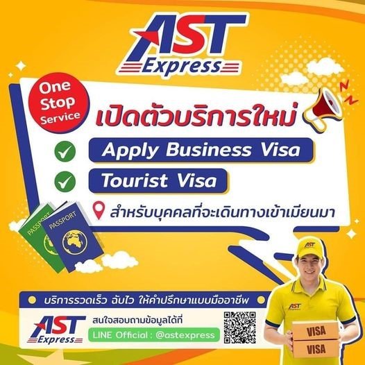 AST Express เปิดบริการเสริมใหม่ เอาใจนักธุรกิจและนักท่องเที่ยว