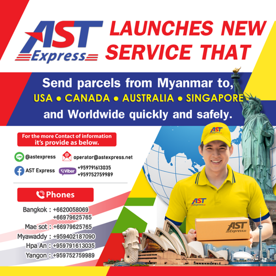 AST Express เปิดบริการส่งสินค้า Door to Door 