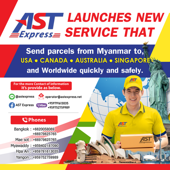 AST Express เปิดบริการส่งสินค้า Door to Door