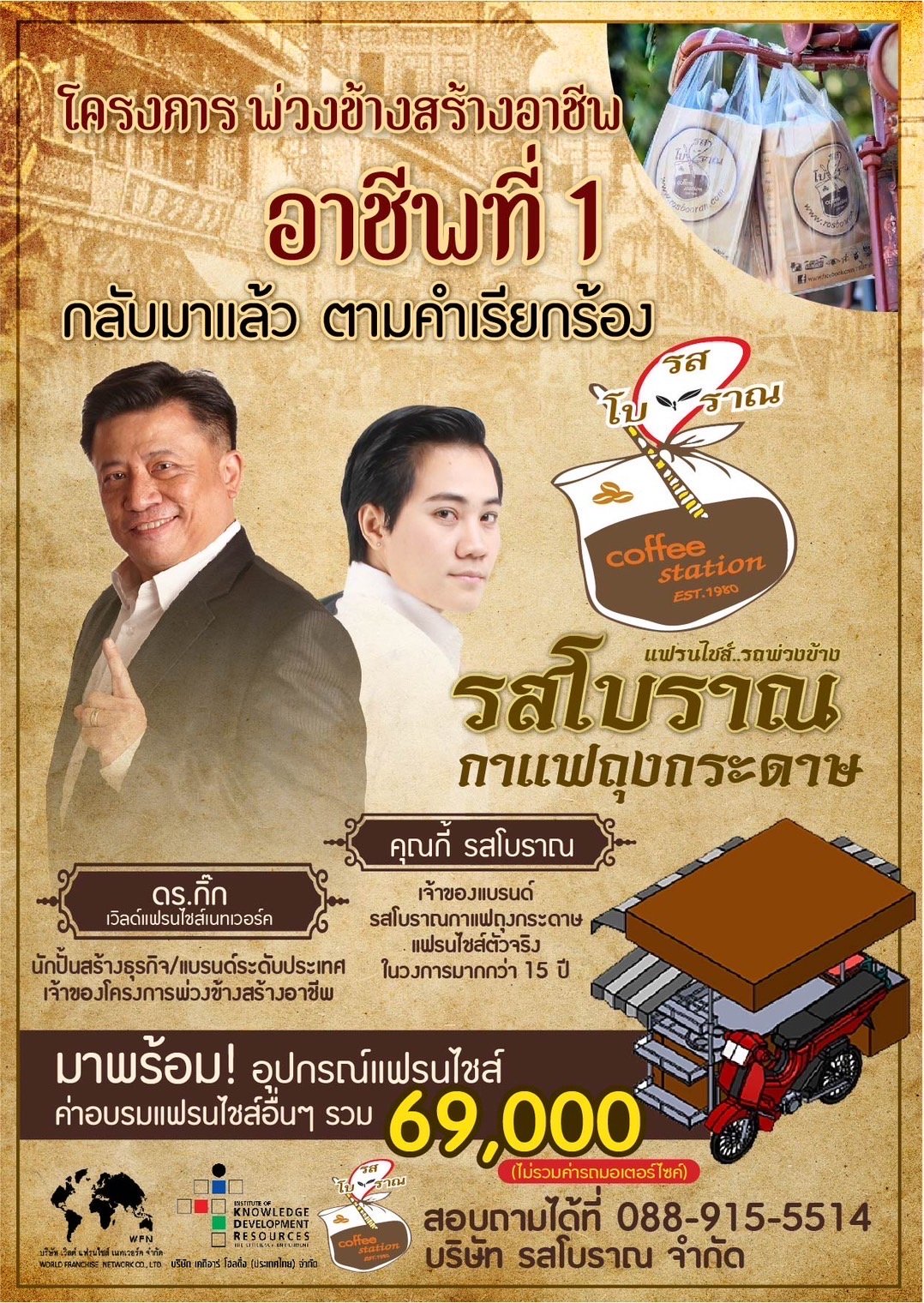 รสโบราณกาแฟถุงกระดาษ รสโบราณกาแฟถุงกระดาษ