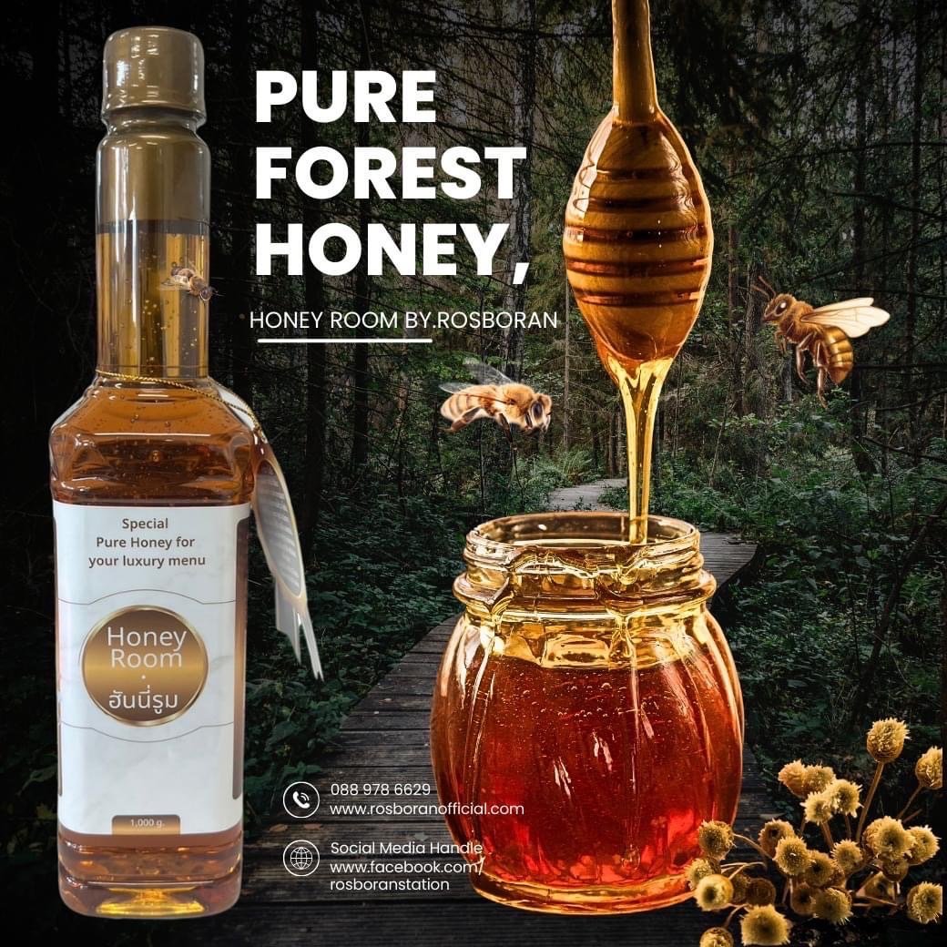 ประโยชน์ของน้ำผึ้งจากดอกสาบเสือ และ ดอกไม้ป่า "ฮันนี่รูม" (Honey Room) ประโยชน์ของน้ำผึ้งจากดอกสาบเสือ และ ดอกไม้ป่า "ฮันนี่รูม" (Honey Room)
