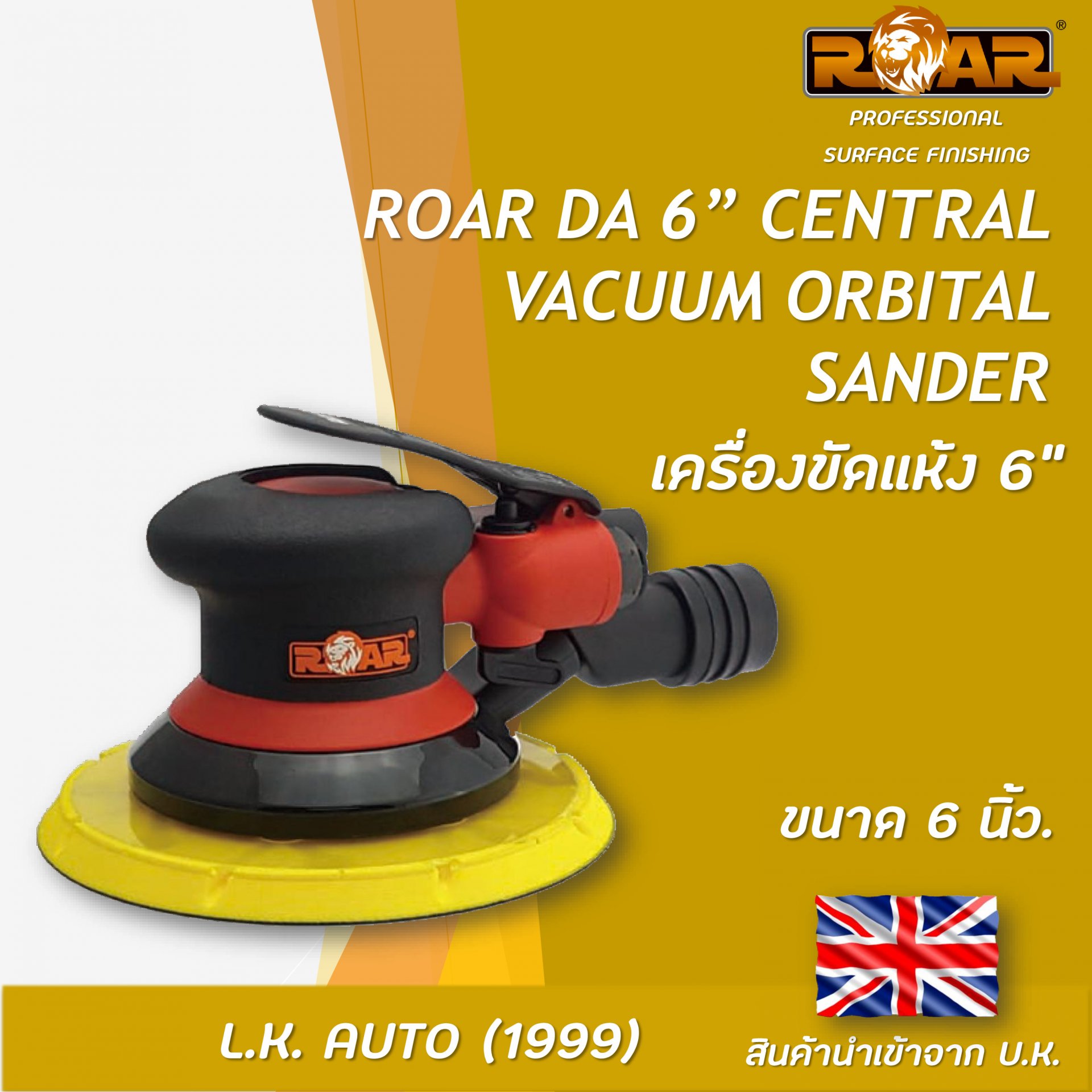 Central Vacuum Sander 6"
