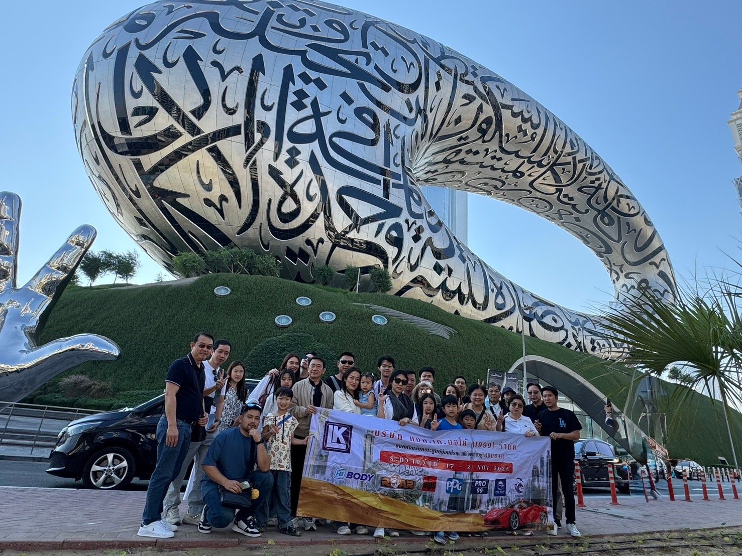 ทริป DUBAI 17-21  Nov 2024 ทริป DUBAI 17-21  Nov 2024