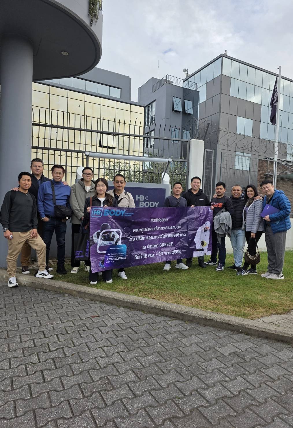 ลูกค้าเยี่ยมชมโรงงาน @HB BODY (Greece) วันที่ 18-23 พ.ย. 2568