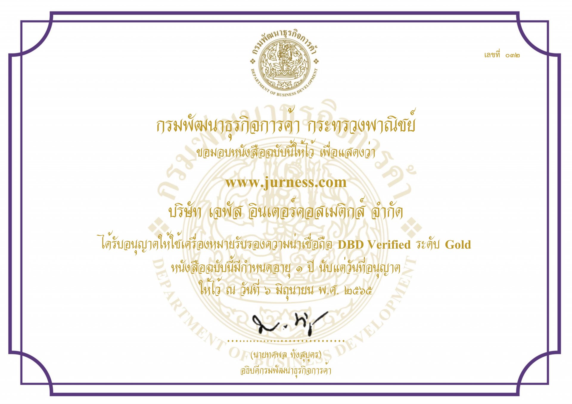 Deparment of Business Development gives the DBD verified mark " Gold level" to  jurness.com for the second year.