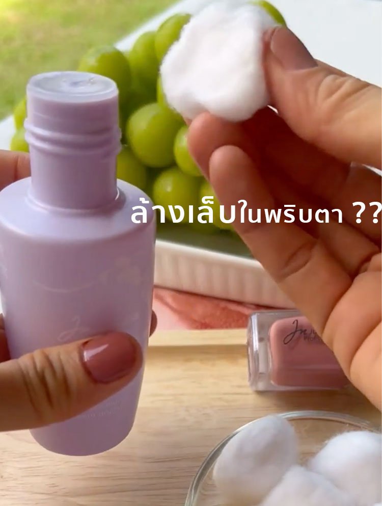 ล้างเล็บในพริบตา..จริงเหรอ??