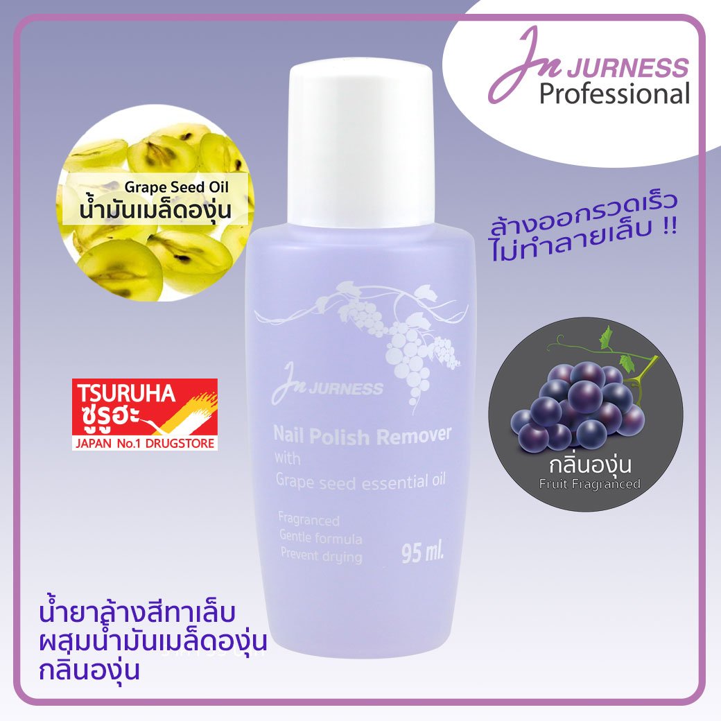 JURNESS Professional Nail Polish Remover is available for sale at Tsuruha, no. 1 drugstore from Thailand
