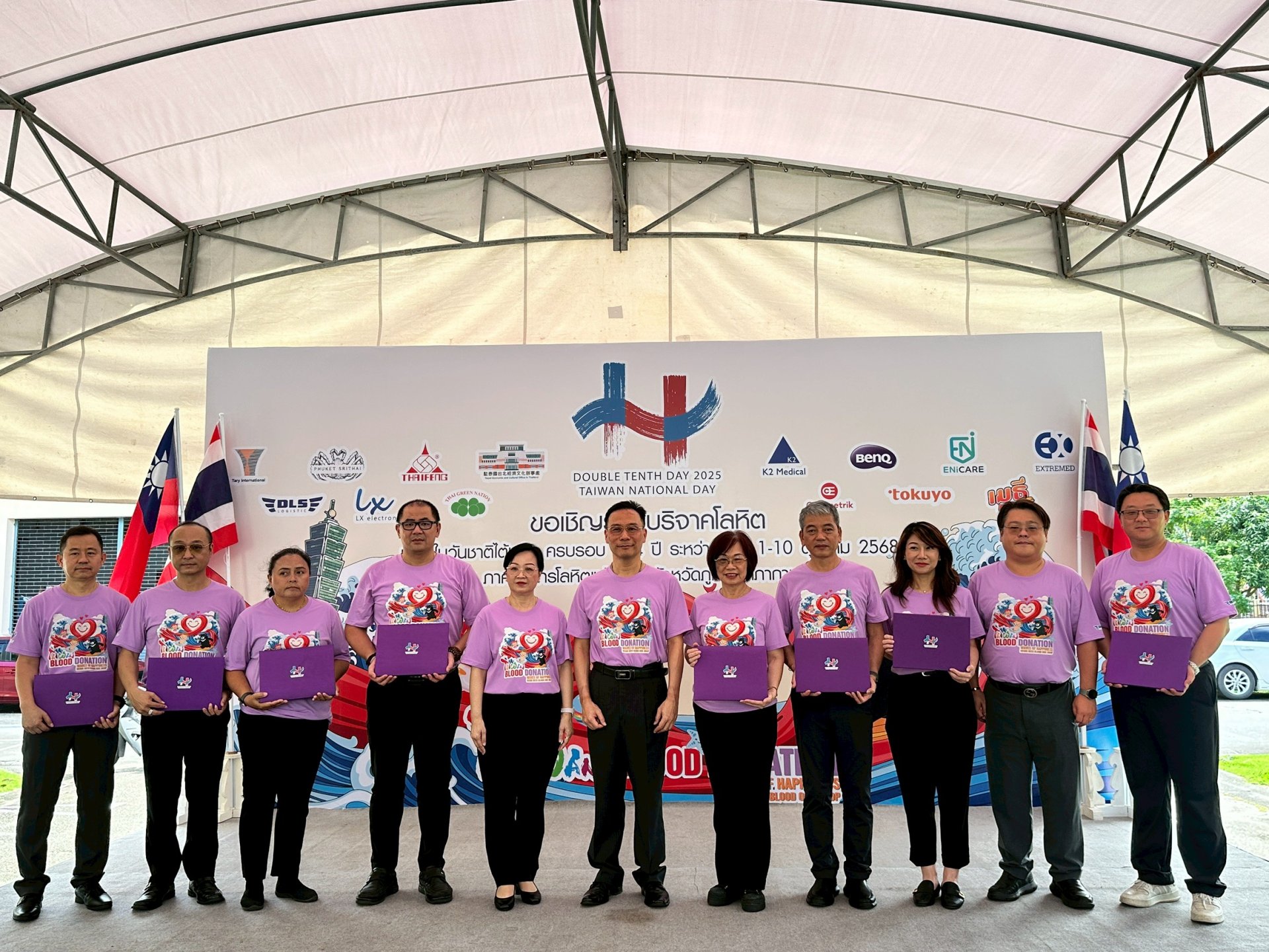 Double tenth Day 2025