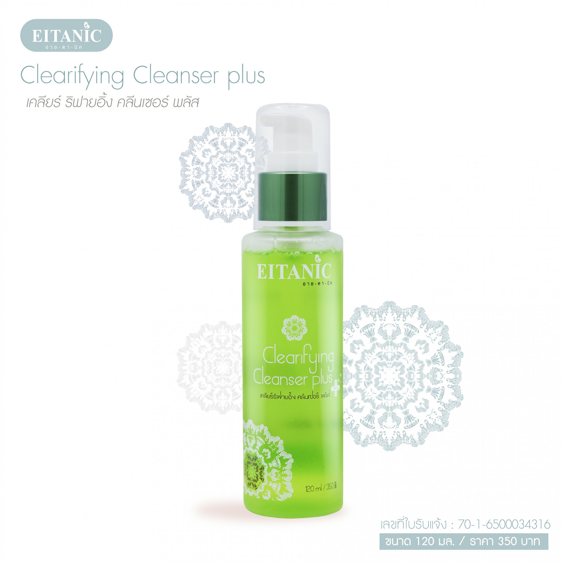 Clearifying Cleanser
