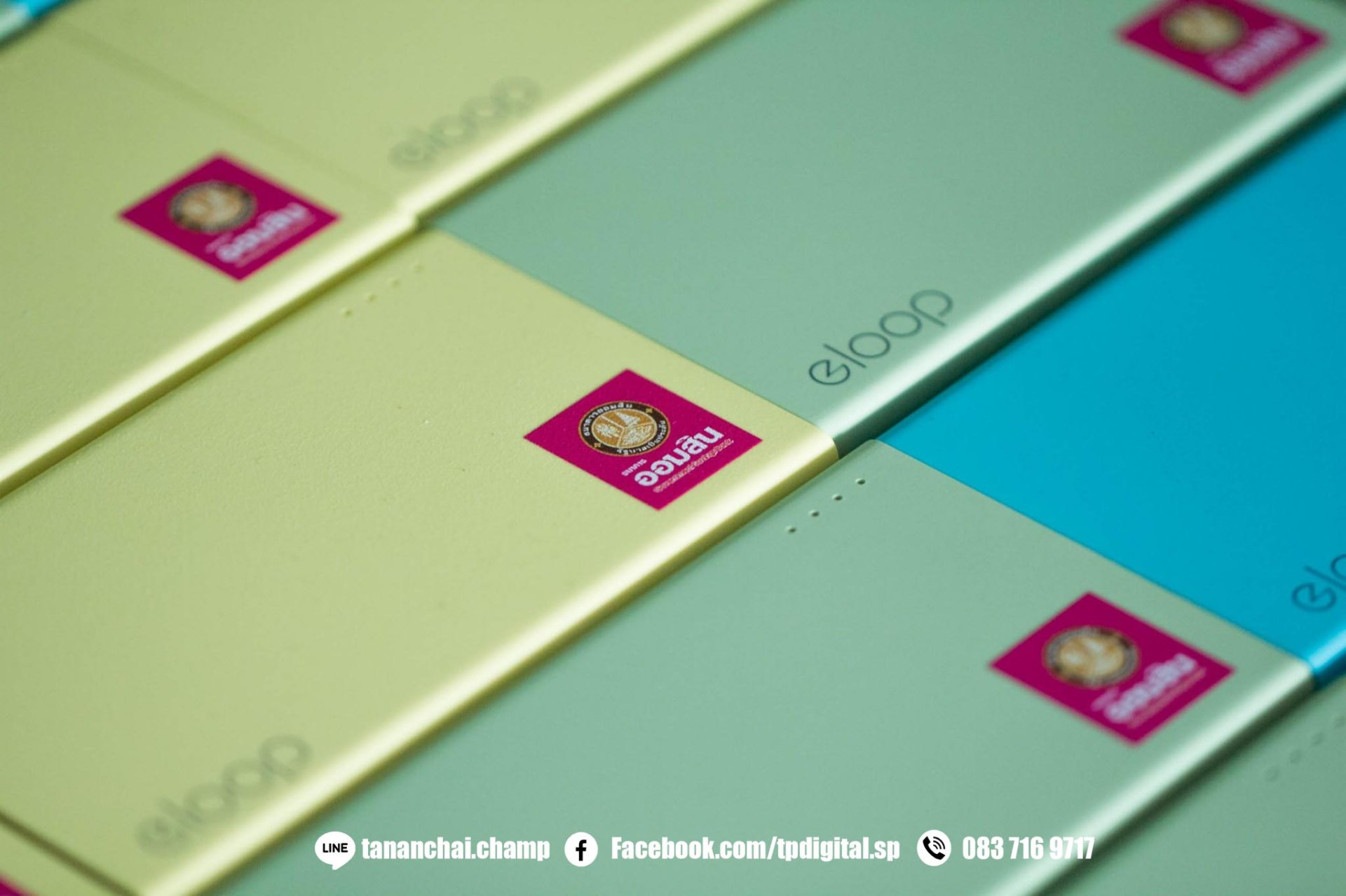 งานพิมพ์ Power Bank พิมพ์ลายลงบน Power Bank สีเขียว สีเหลือง สีฟ้า ลาย ธนาคารออมสิน งานพิมพ์ Power Bank พิมพ์ลายลงบน Power Bank สีเขียว สีเหลือง สีฟ้า ลาย ธนาคารออมสิน