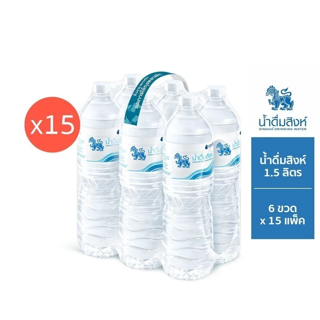 น้ำดื่มสิงห์ ชุด 15 แพ็ค 810 บาท ส่งฟรีกรุงเทพและปริมณฑล น้ำดื่มสิงห์ ชุด 15 แพ็ค 810 บาท ส่งฟรีกรุงเทพและปริมณฑล