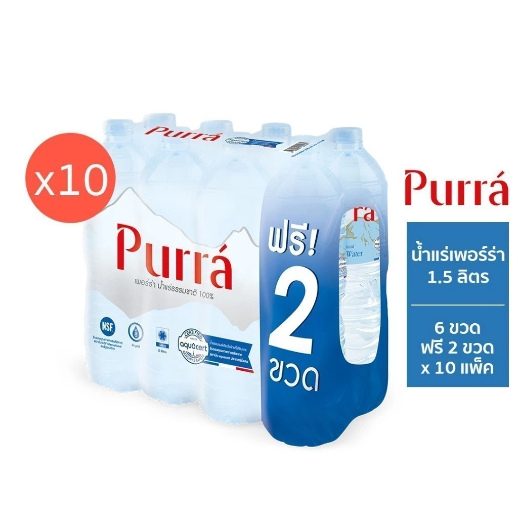 น้ำแร่เพอร์ร่า 10 แพ็ค 920 บาท ส่งฟรีกรุงเทพและปริมณฑล น้ำแร่เพอร์ร่า 10 แพ็ค 920 บาท ส่งฟรีกรุงเทพและปริมณฑล