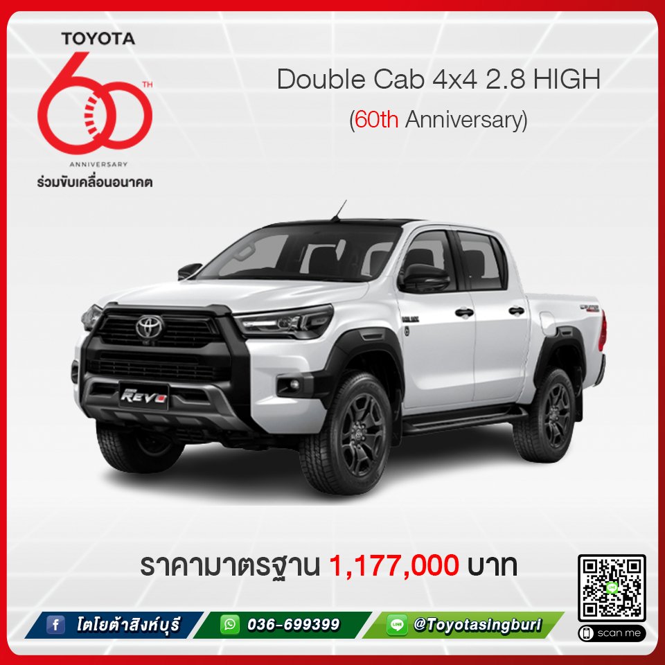 Double Cab 4x4 2.8 HIGH 60th
