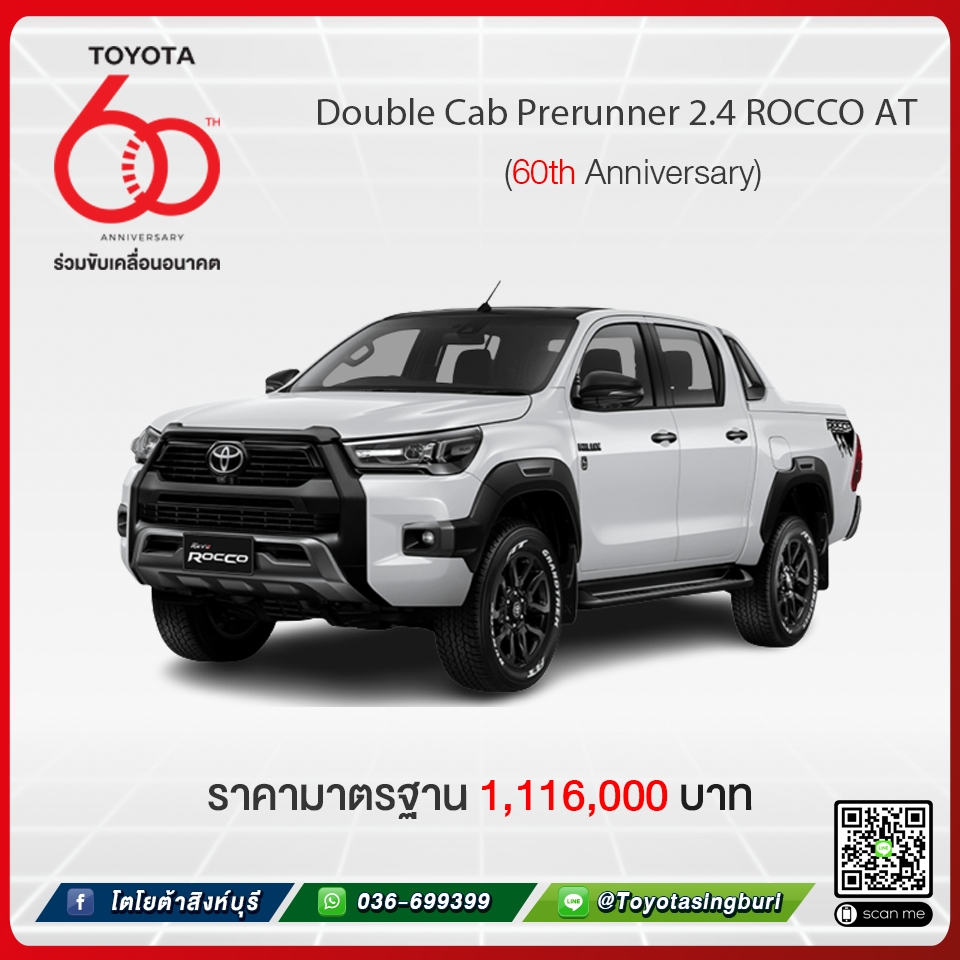 Double Cab Prerunner 2.4 ROCCO AT 60th