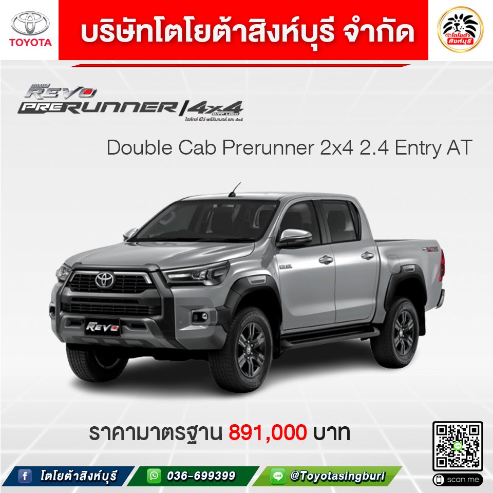 Double Cab Prerunner 2x4 2.4 Entry AT