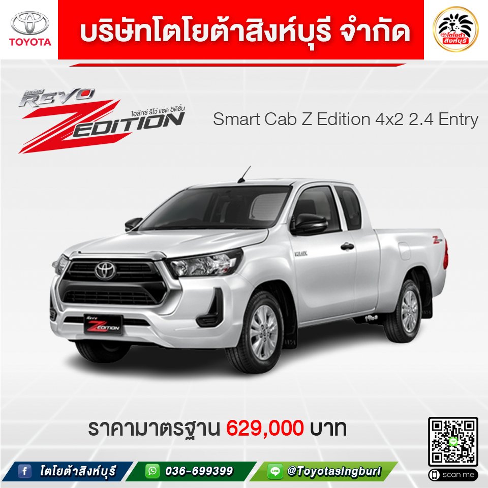 Smart Cab Z Edition 4x2 2.4 Entry