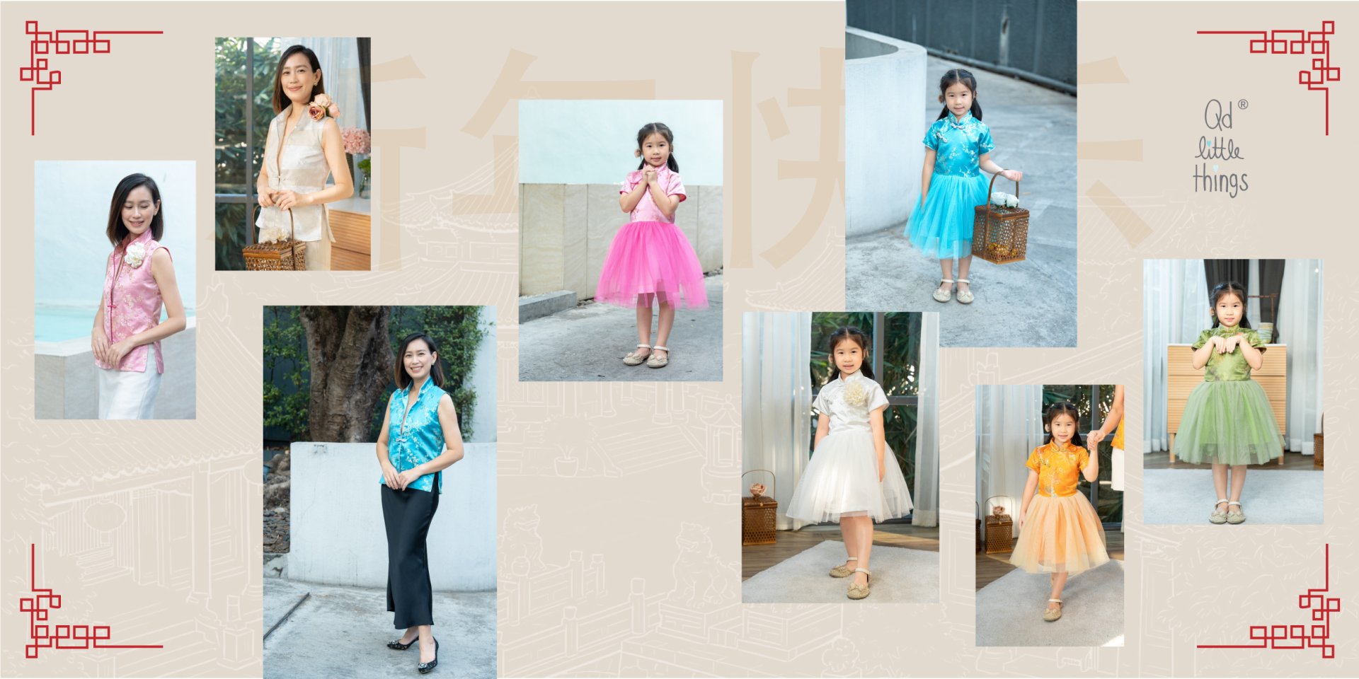 Qd CNY 2026 Collection