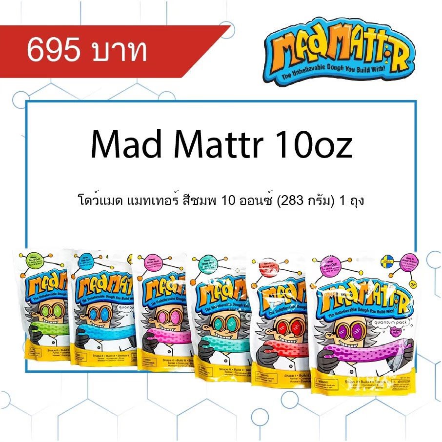 Mad Mattr - Quantum Pack 10oz 